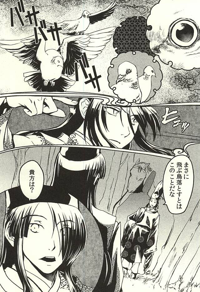 Imayou Yotou Soushi page 3 full