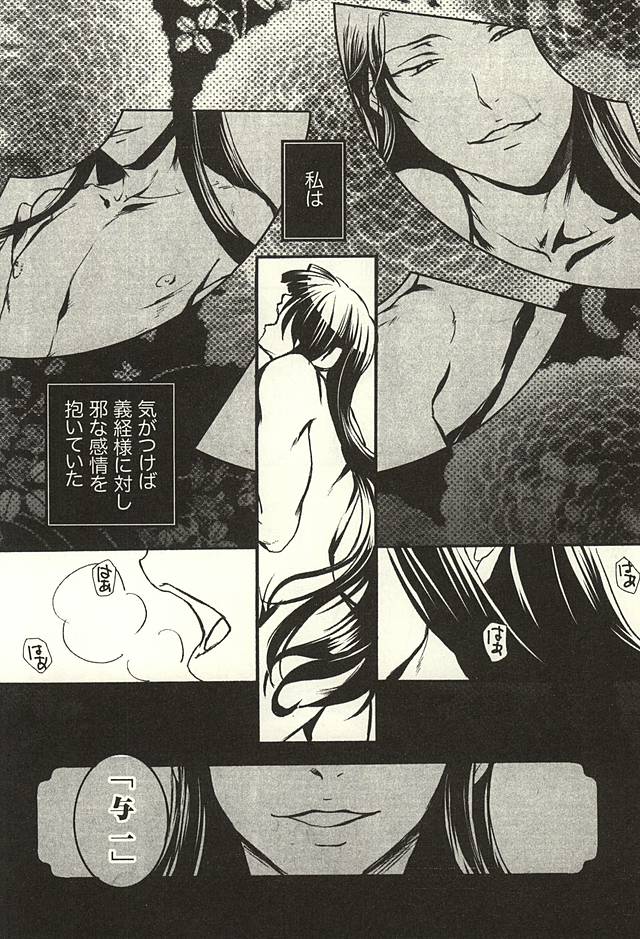 Imayou Yotou Soushi page 8 full