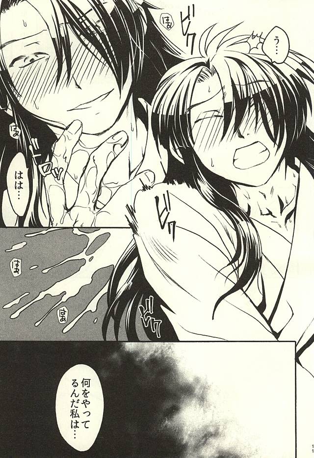 Imayou Yotou Soushi page 9 full