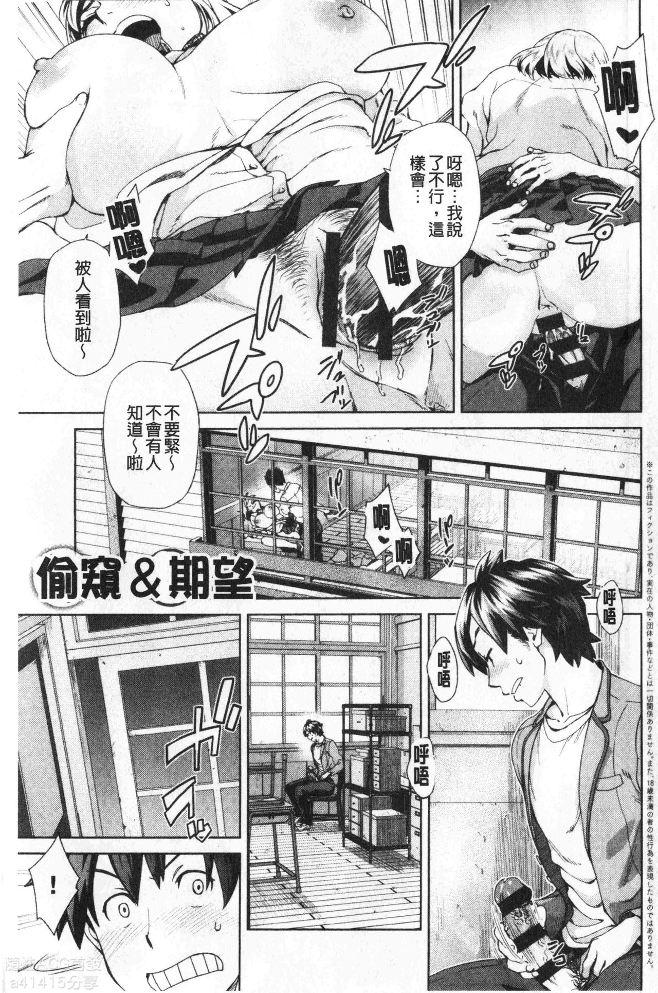Seme Joshi Shijou Shugi | 進攻女子至上主義 page 6 full