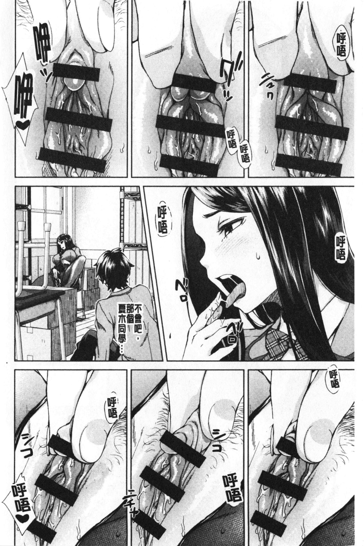 Seme Joshi Shijou Shugi | 進攻女子至上主義 page 9 full