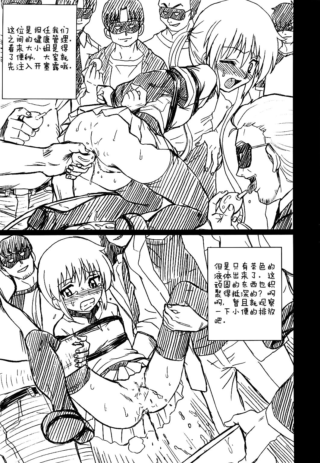 HAYATE FILE Sanzenin Nagi Gazoushuu page 5 full