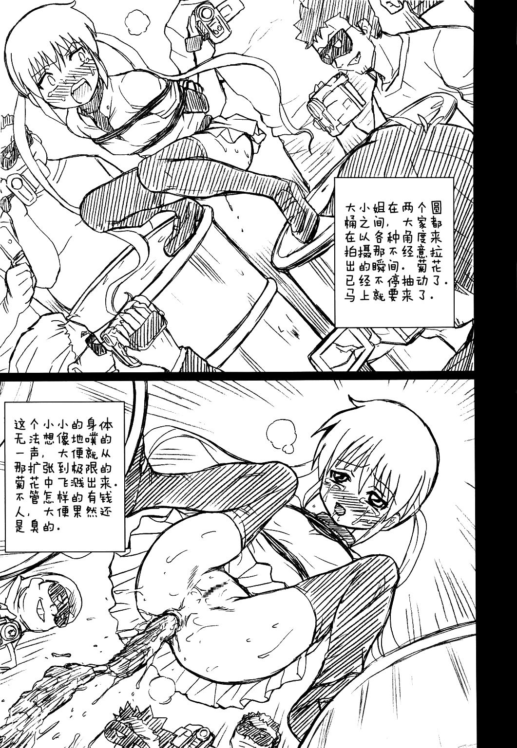 HAYATE FILE Sanzenin Nagi Gazoushuu page 7 full
