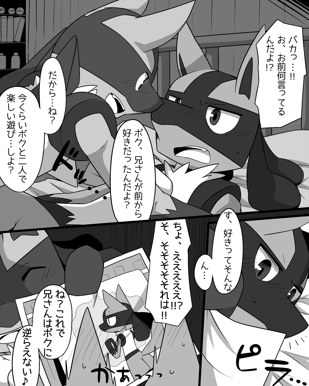 Niisan to Boku page 4 full