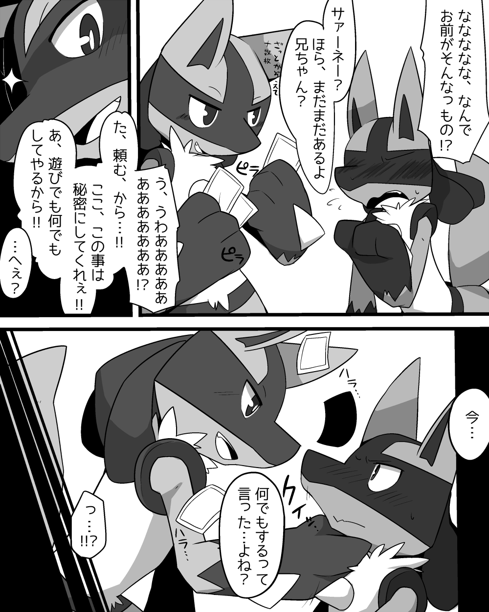 Niisan to Boku page 5 full