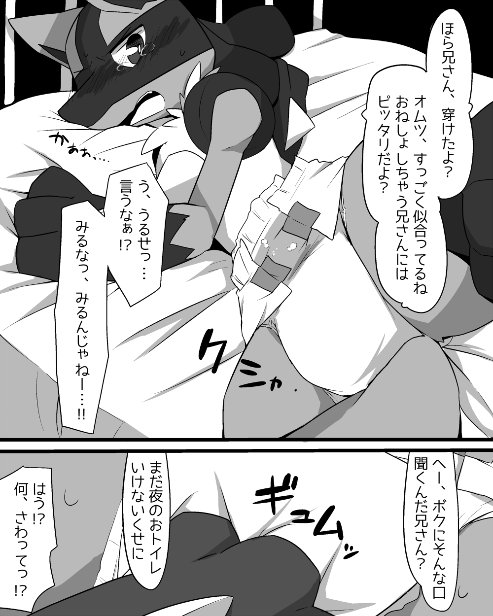 Niisan to Boku page 8 full