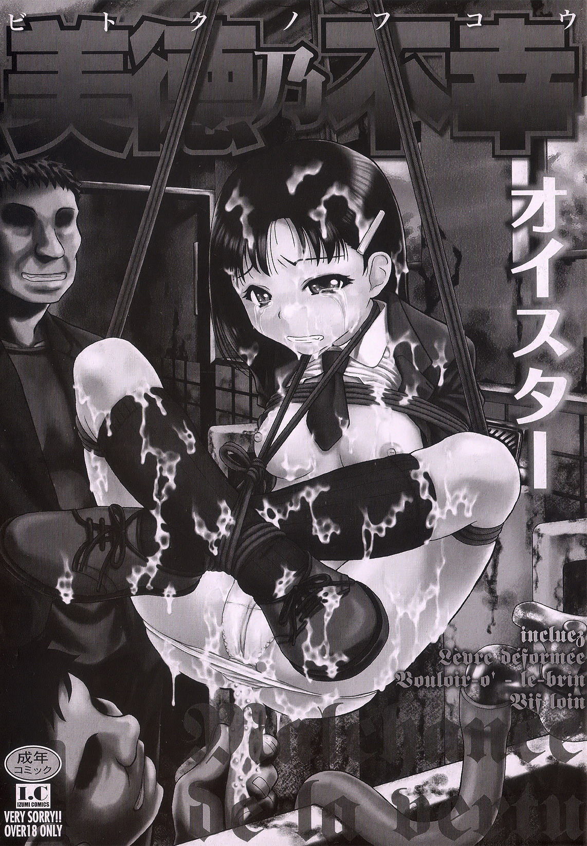 Bitoku no Fukou page 2 full