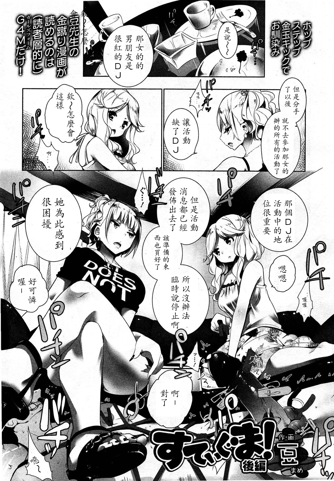 Stigma! Kouhen page 1 full