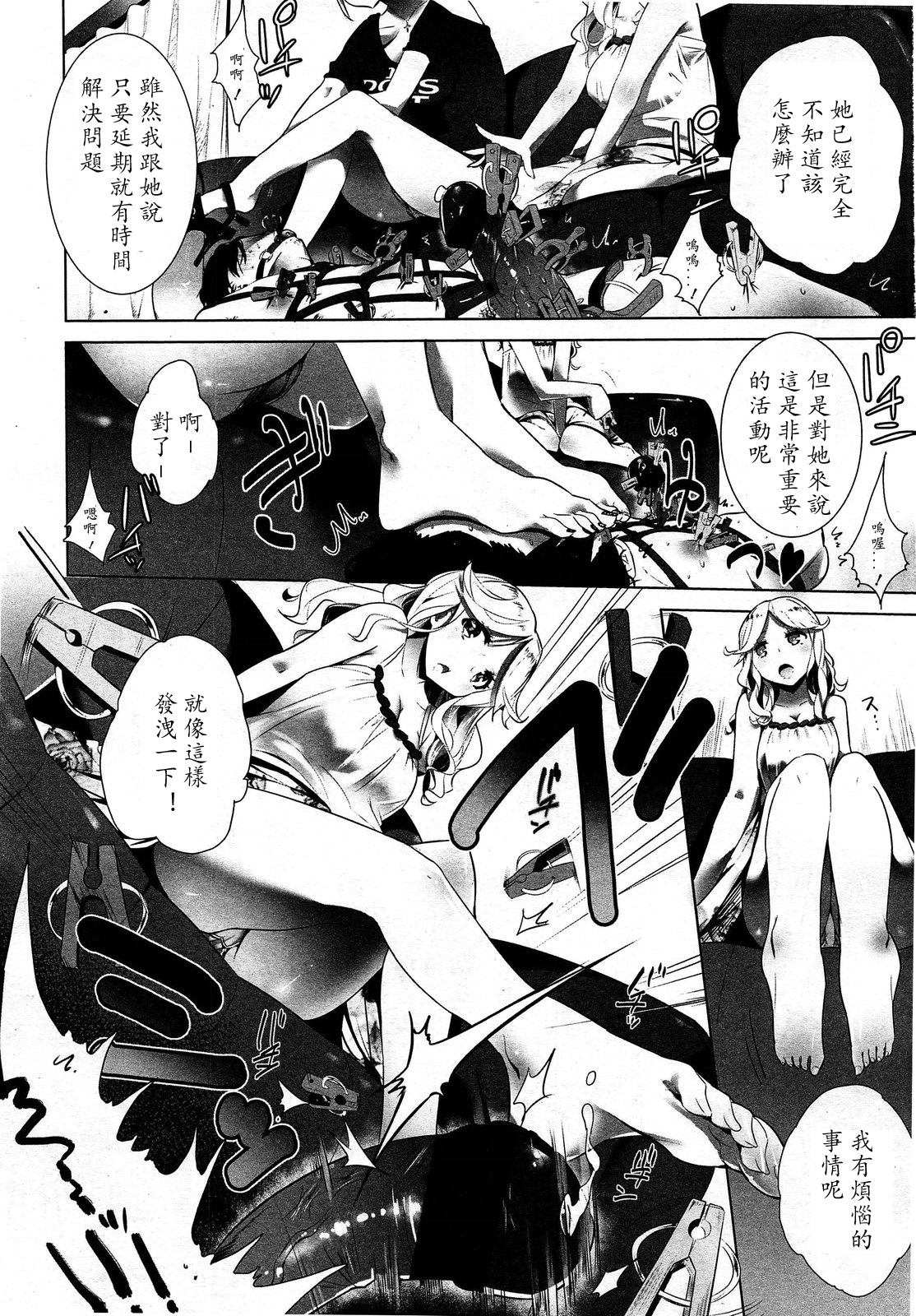 Stigma! Kouhen page 2 full