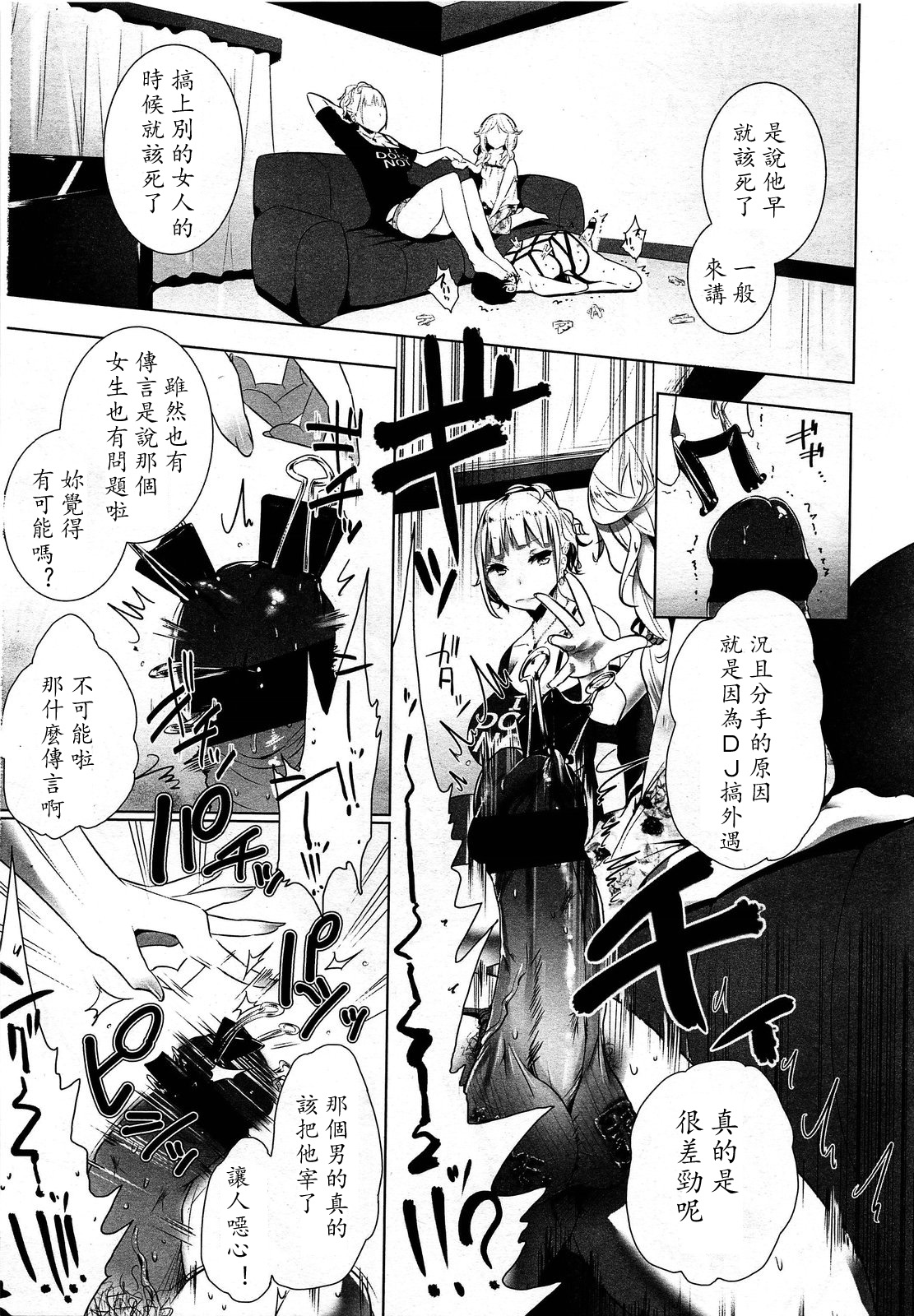 Stigma! Kouhen page 3 full