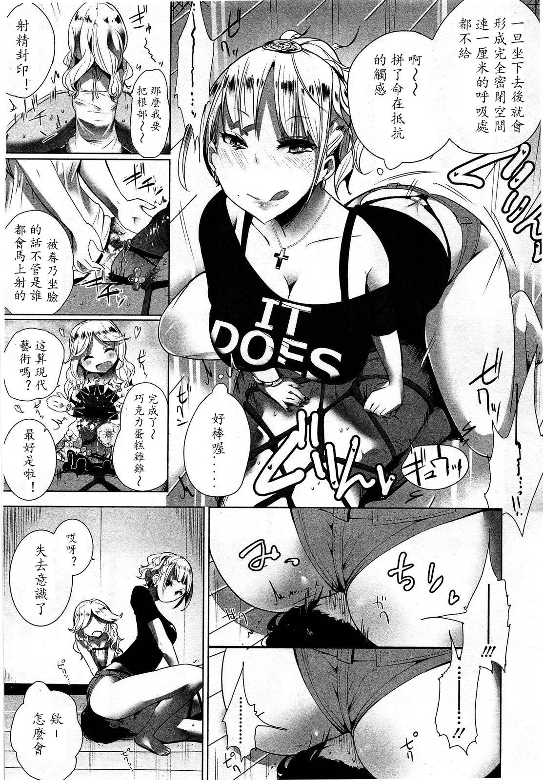 Stigma! Kouhen page 5 full