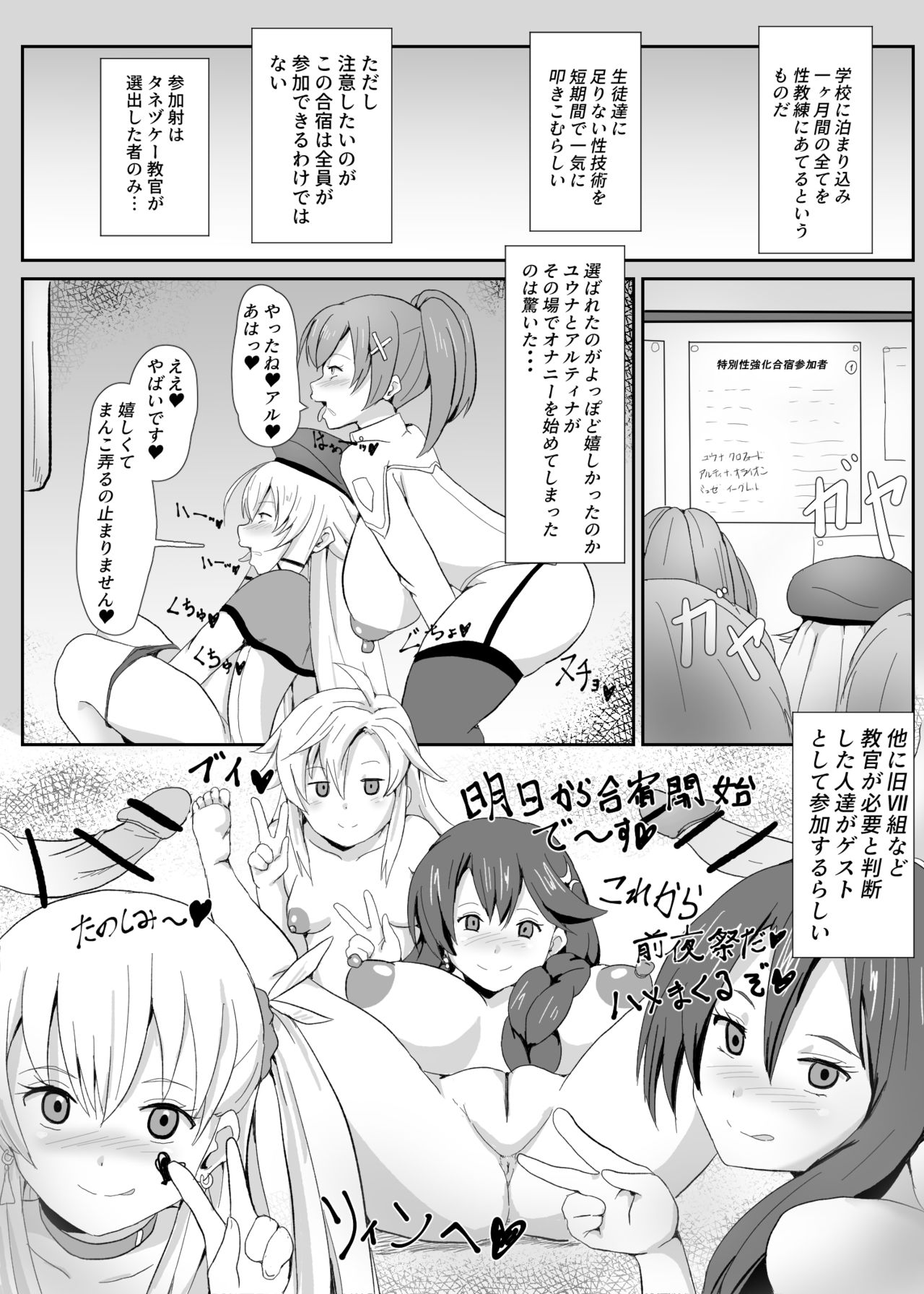 Sen no Kiseki page 7 full