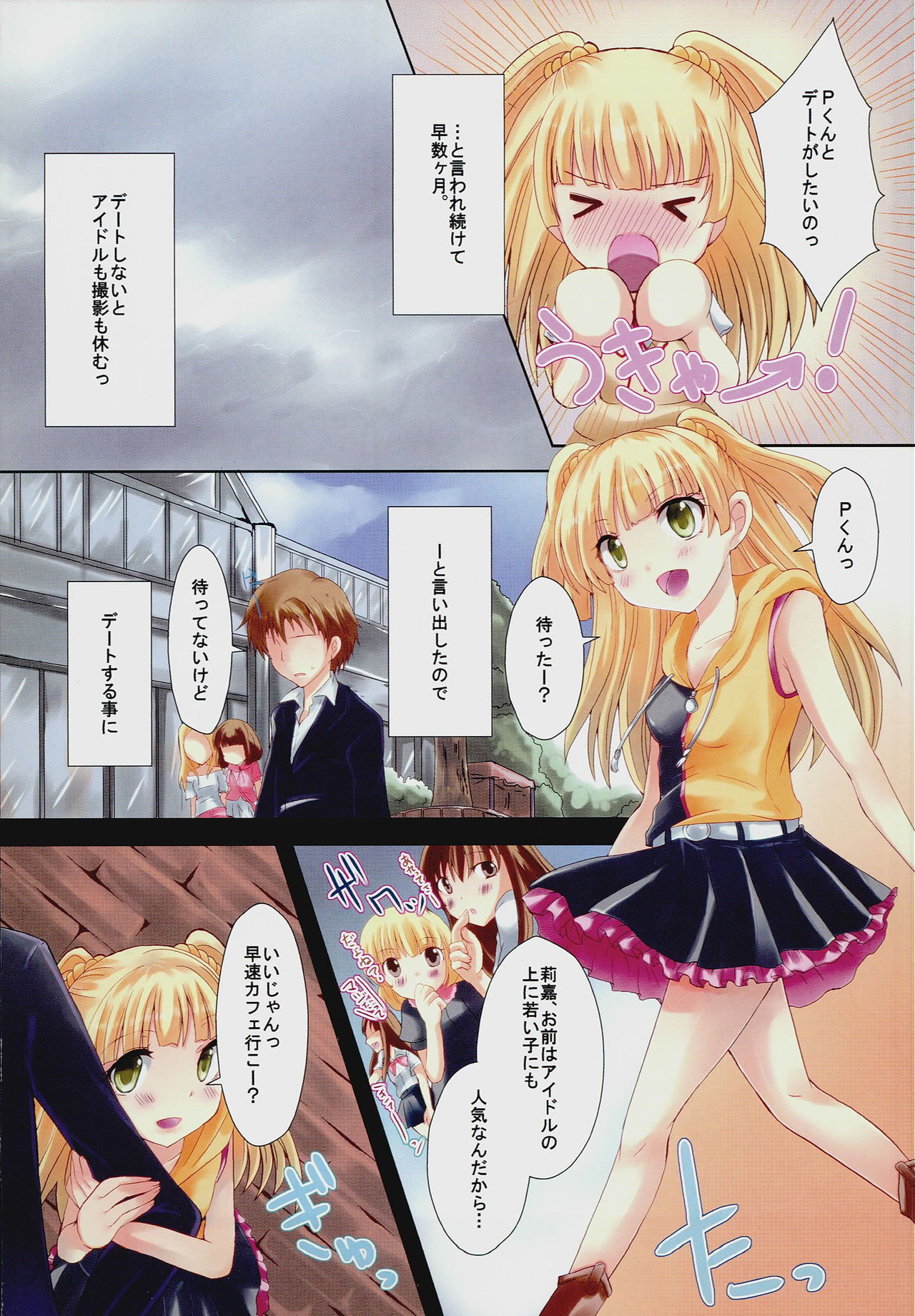 Idol Datte Koi Shitai! page 3 full