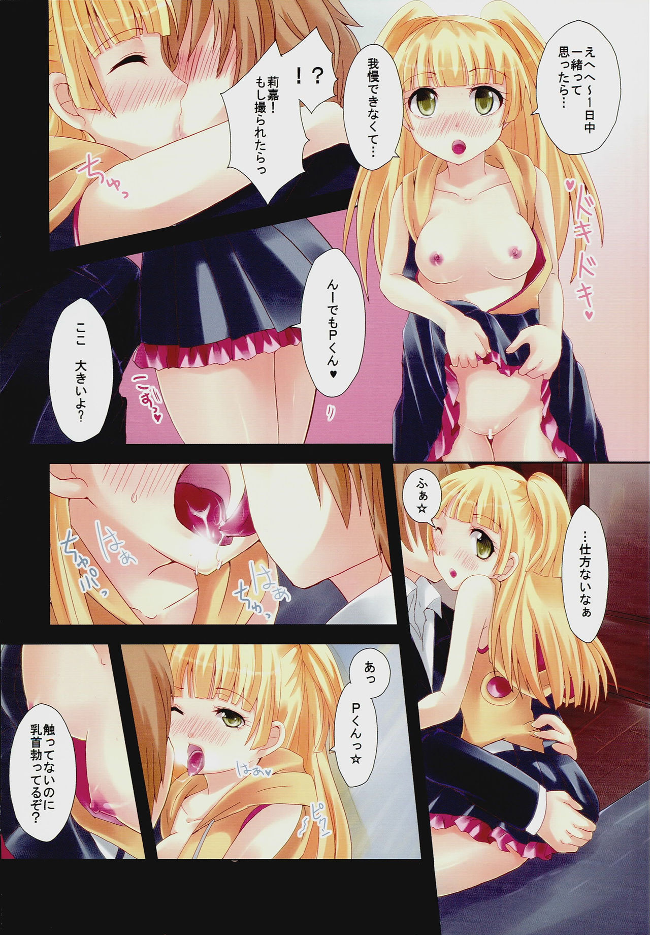 Idol Datte Koi Shitai! page 5 full