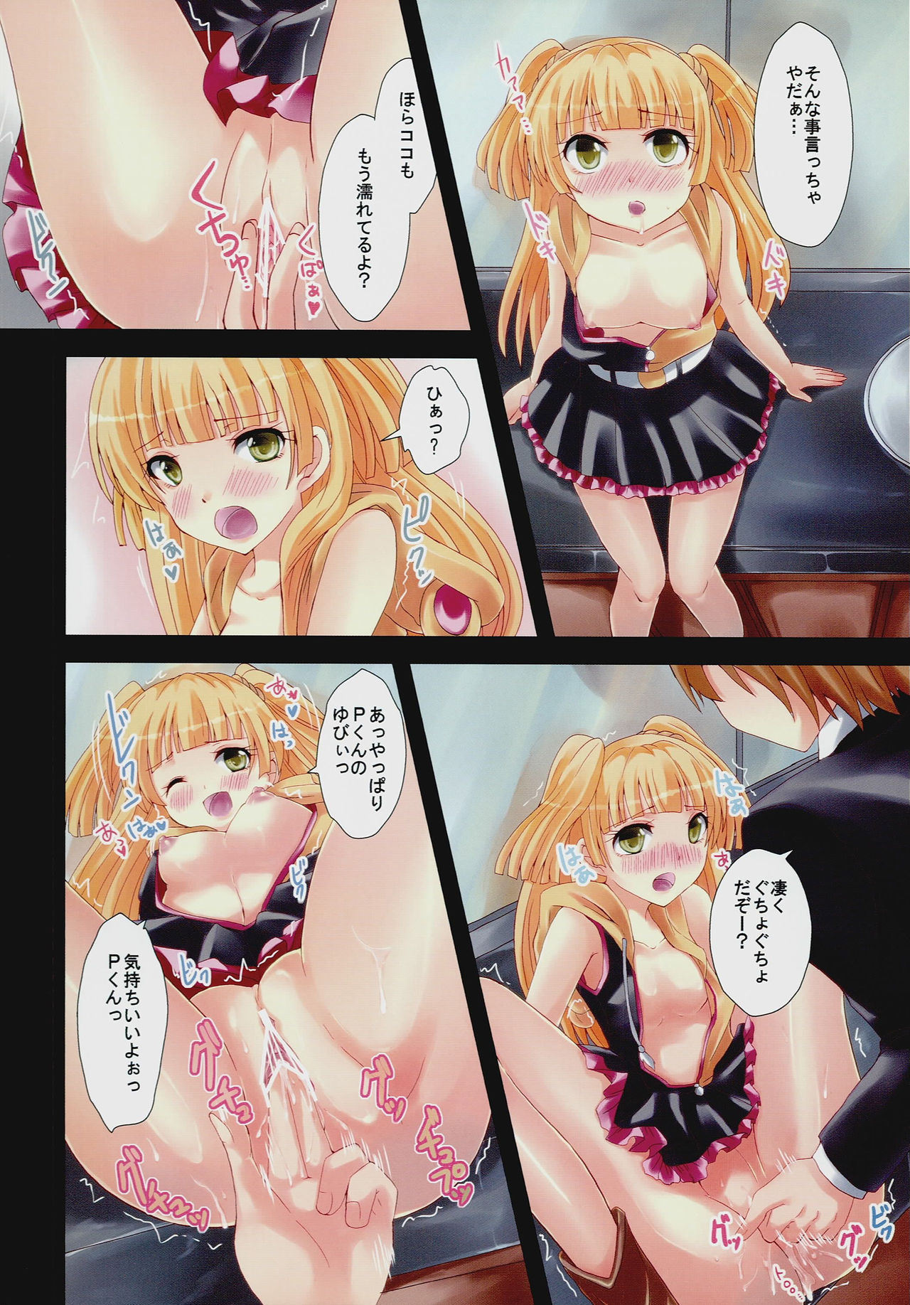 Idol Datte Koi Shitai! page 6 full