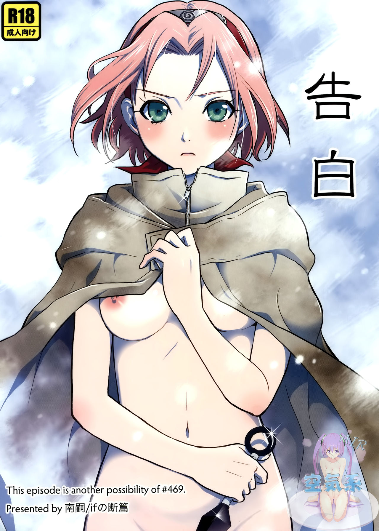 Kokuhaku page 2 full