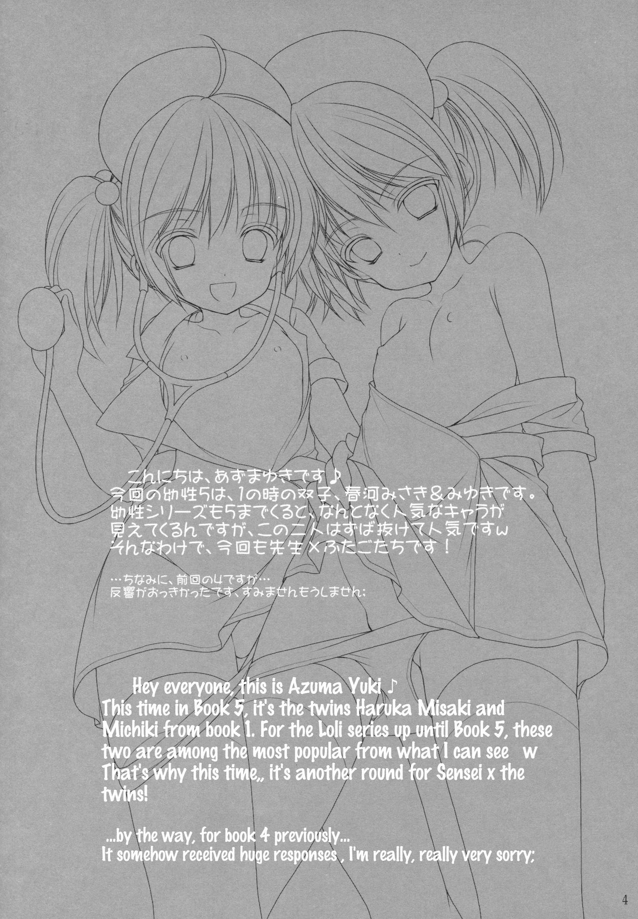 Yousei no Tawamure 5 page 3 full