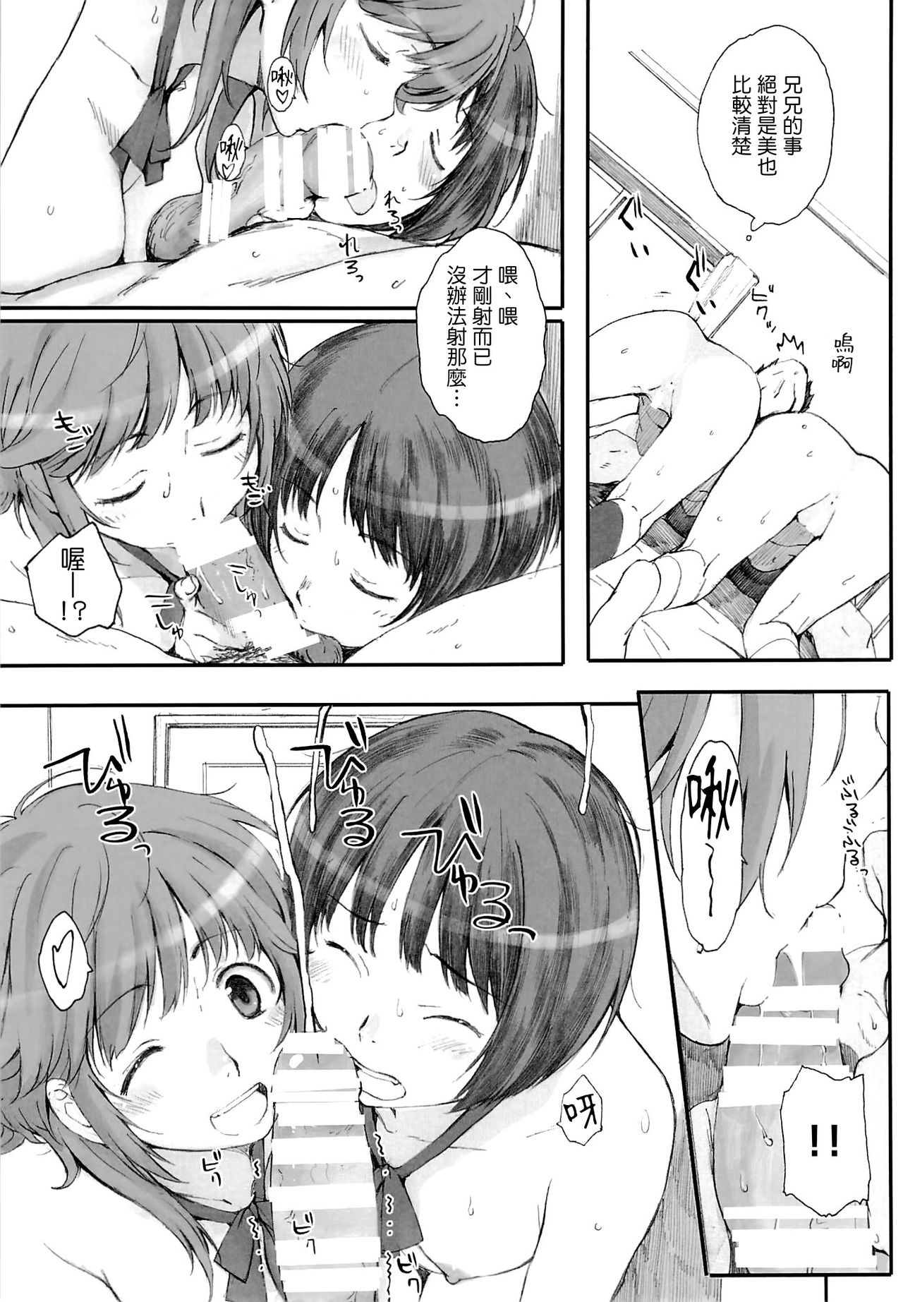 HaPPY LIFe page 10 full