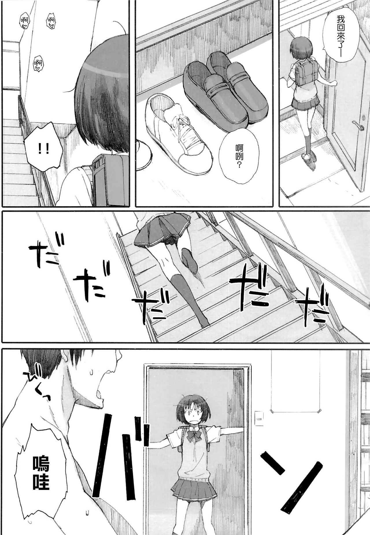 HaPPY LIFe page 7 full