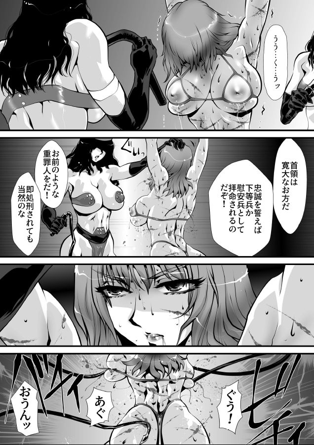 To Heaven 2 page 10 full