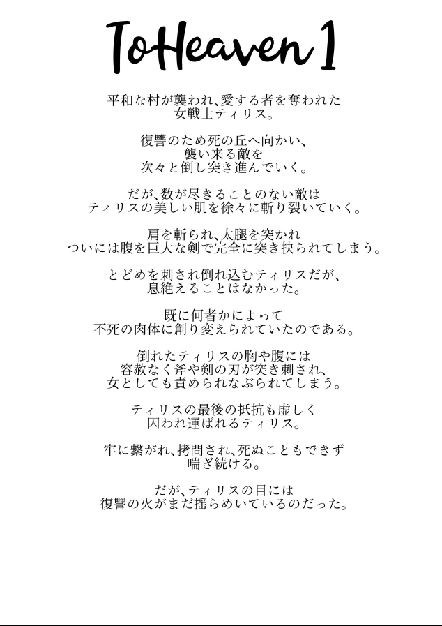 To Heaven 2 page 2 full