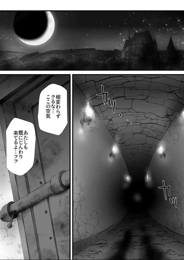 To Heaven 2 page 3 full