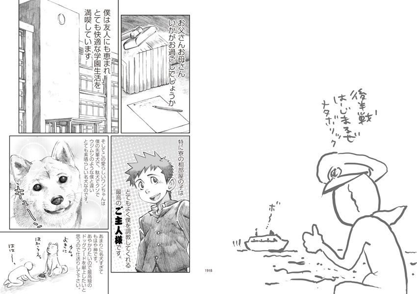 Kobucha   - Hiyashi Inumimi Hajimemashita! page 10 full