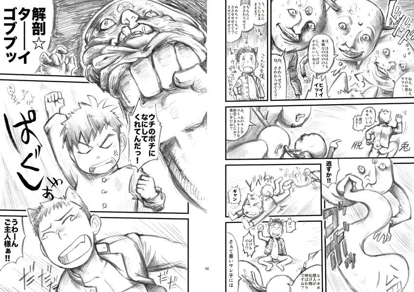 Kobucha   - Hiyashi Inumimi Hajimemashita! page 5 full