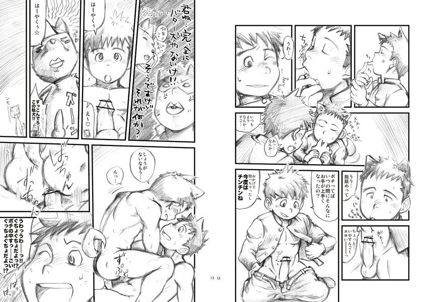 Kobucha   - Hiyashi Inumimi Hajimemashita! page 7 full