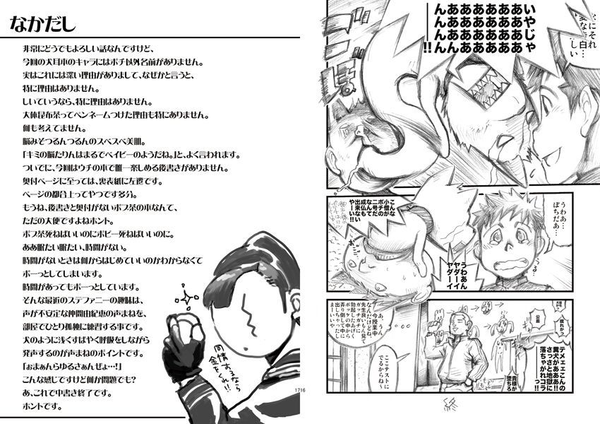 Kobucha   - Hiyashi Inumimi Hajimemashita! page 9 full