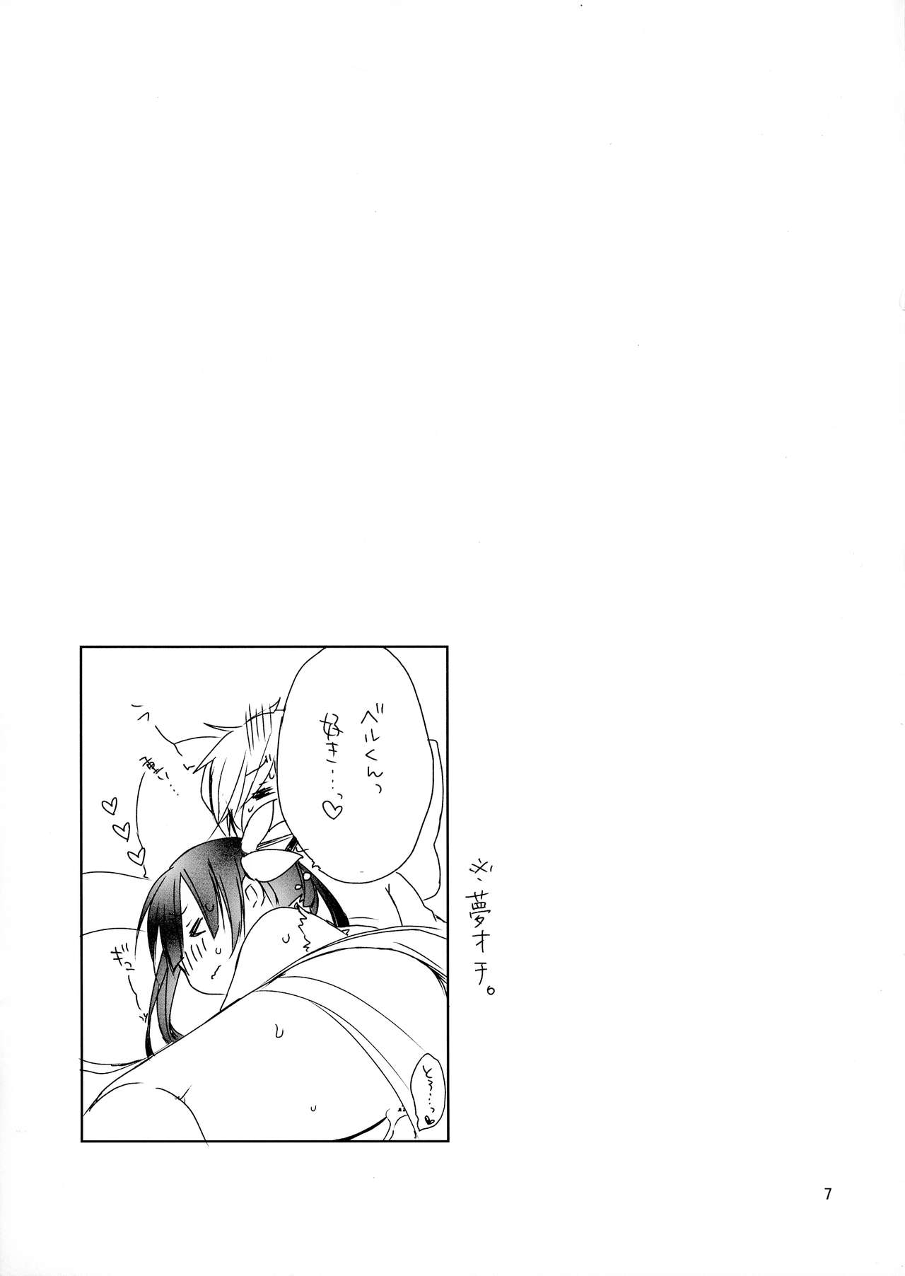 Kami-sama no Ohitoriasobi page 7 full