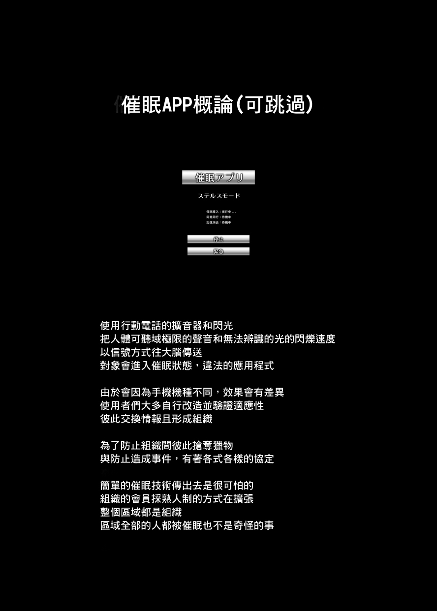 Pet Saimin -Ojou-sama ni Mienai Kubiwa o Hamete mita- page 3 full