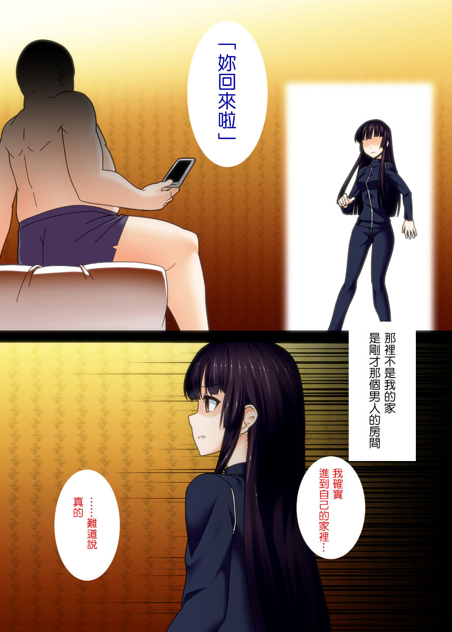 Pet Saimin -Ojou-sama ni Mienai Kubiwa o Hamete mita- page 7 full