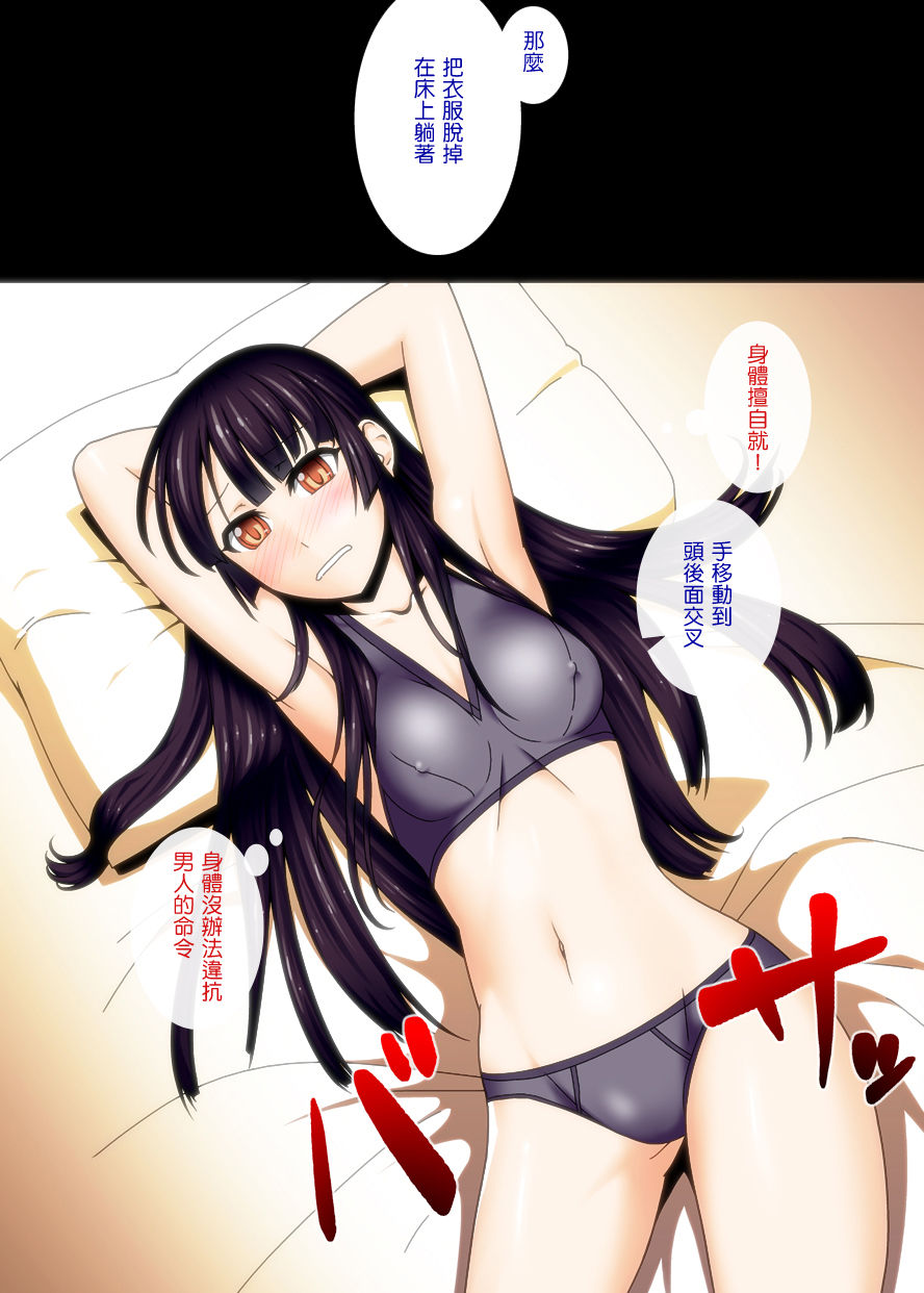 Pet Saimin -Ojou-sama ni Mienai Kubiwa o Hamete mita- page 8 full