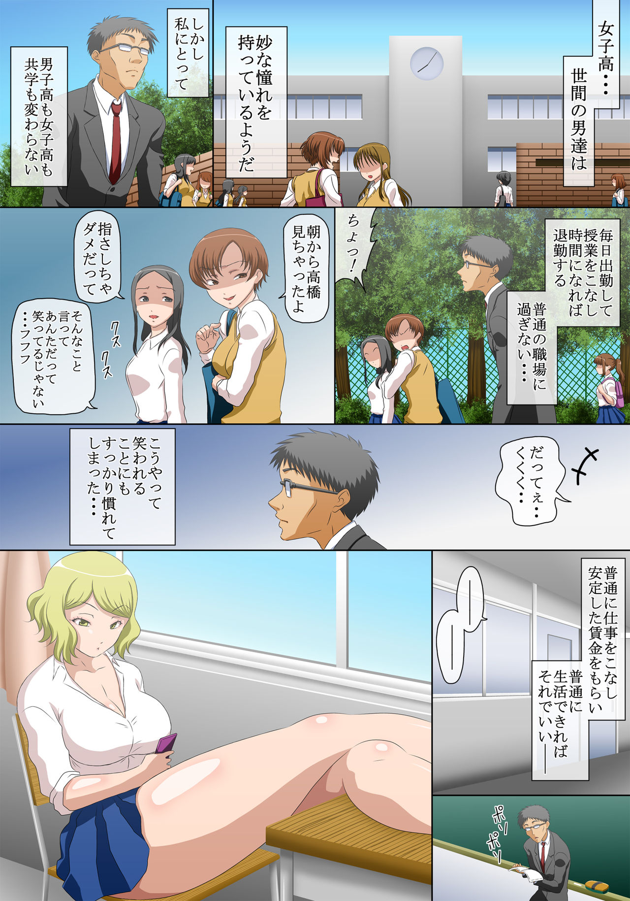 Yononaka o Namekitta Namaiki na Gal o Jikan Teishi Shite Saikyouiku Suru! Nando demo Saikyouiku Suru! page 1 full