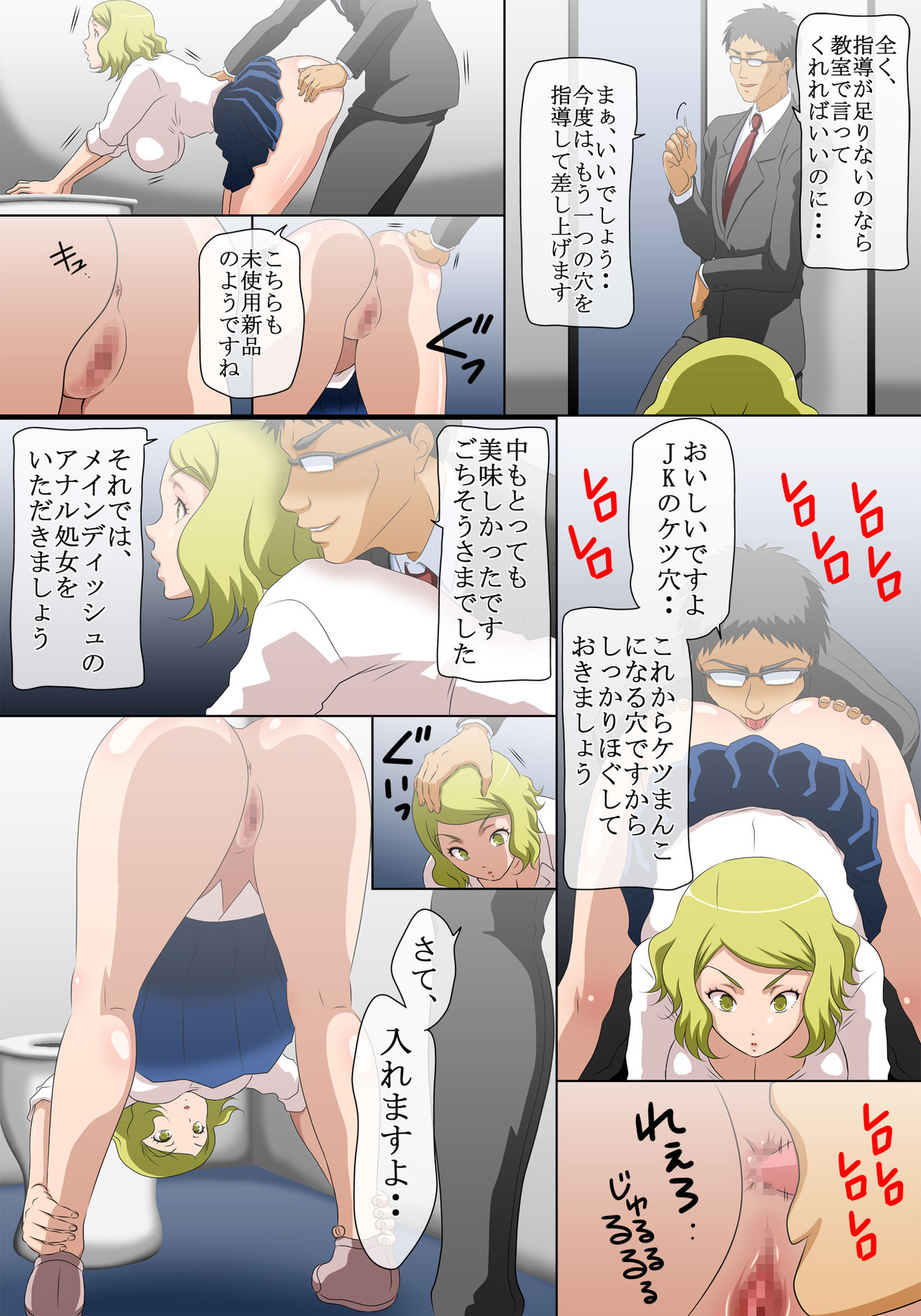 Yononaka o Namekitta Namaiki na Gal o Jikan Teishi Shite Saikyouiku Suru! Nando demo Saikyouiku Suru! page 10 full