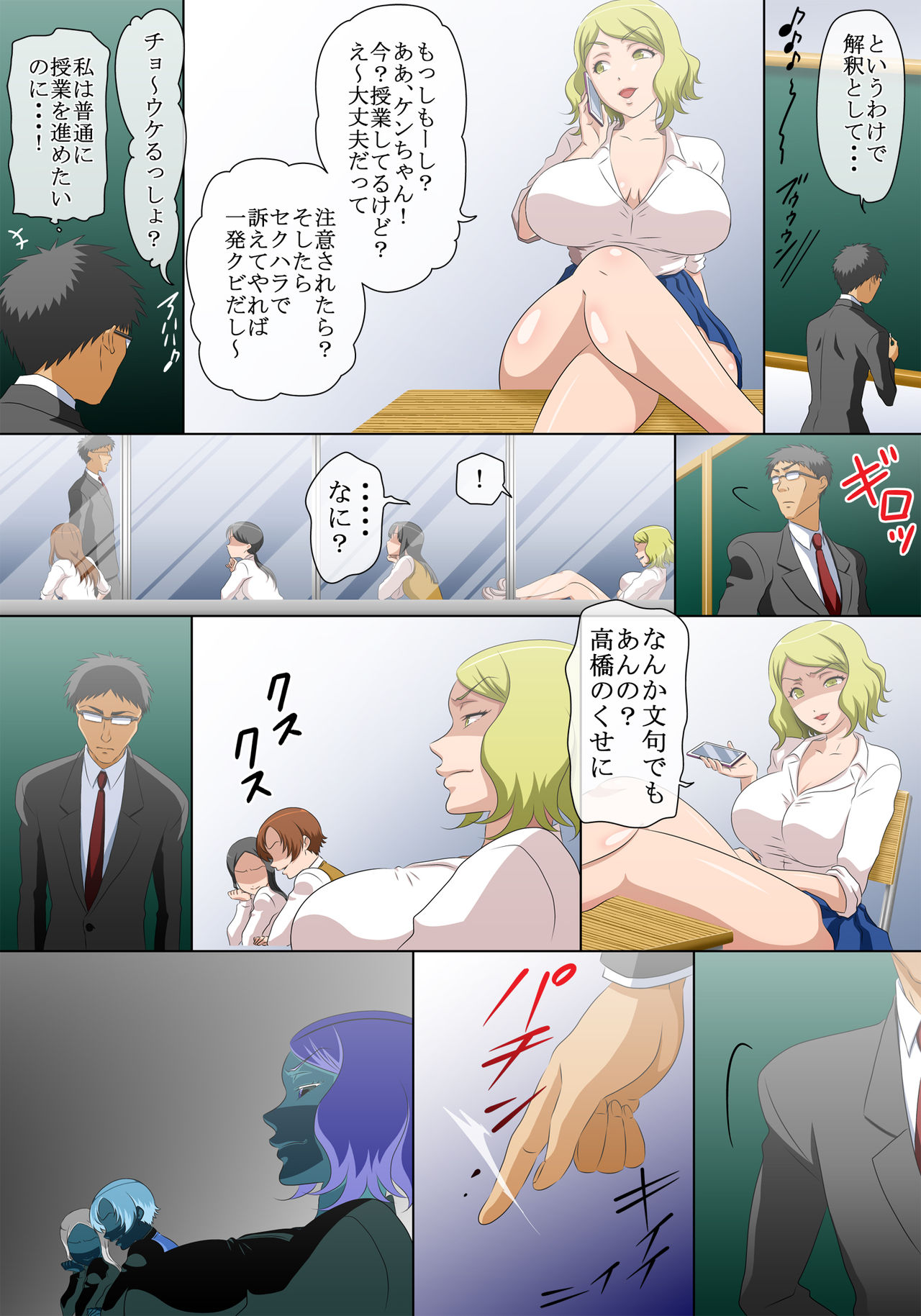 Yononaka o Namekitta Namaiki na Gal o Jikan Teishi Shite Saikyouiku Suru! Nando demo Saikyouiku Suru! page 2 full