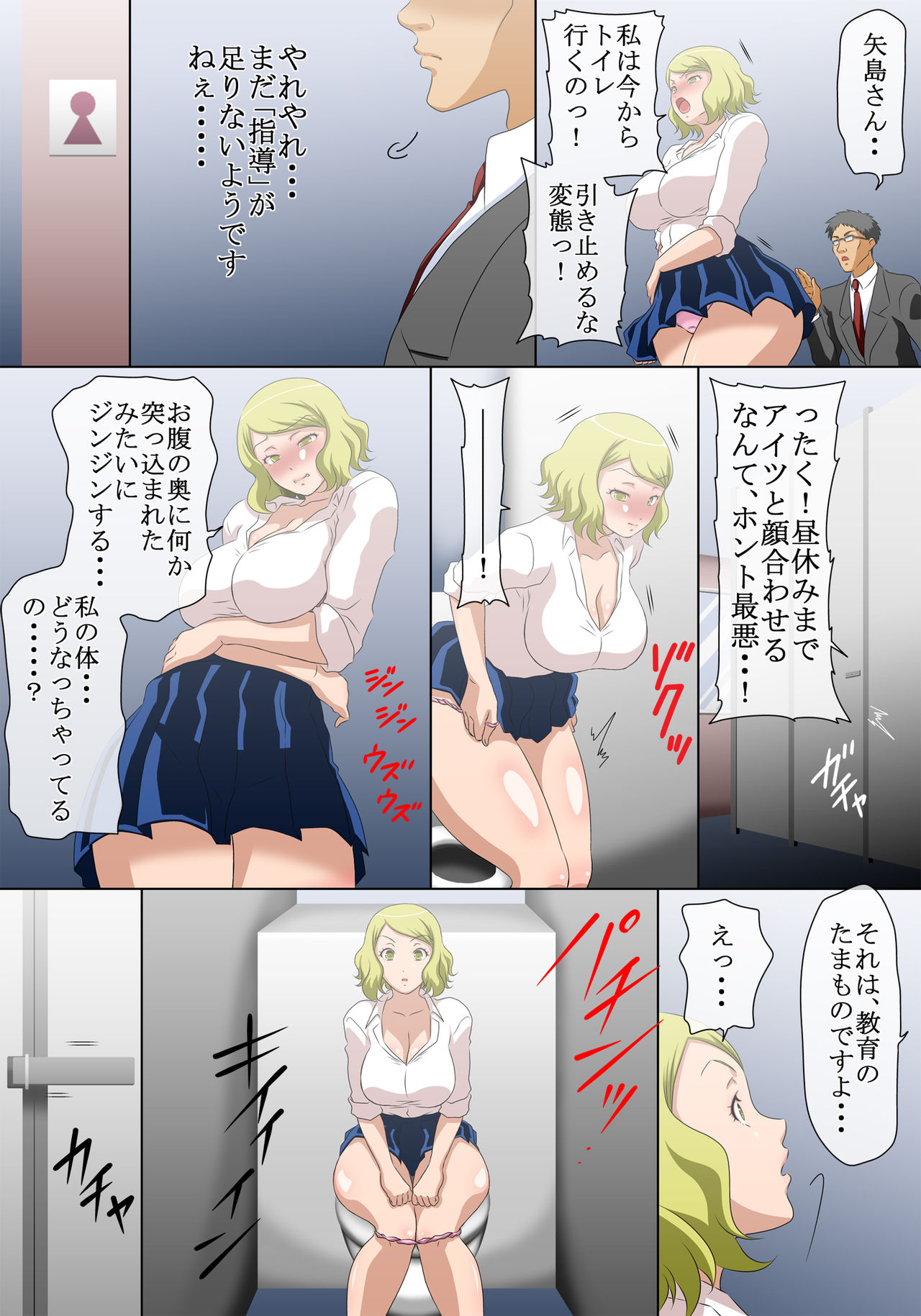 Yononaka o Namekitta Namaiki na Gal o Jikan Teishi Shite Saikyouiku Suru! Nando demo Saikyouiku Suru! page 9 full