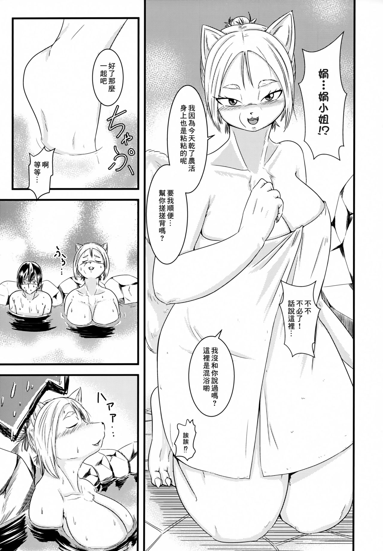 Inuhagi Mura Kakurezato ni Sumau Mesukemo no Atsui Omotenashi page 7 full