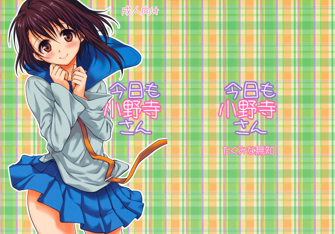 Kyou Mo Onodera-san page 3 full