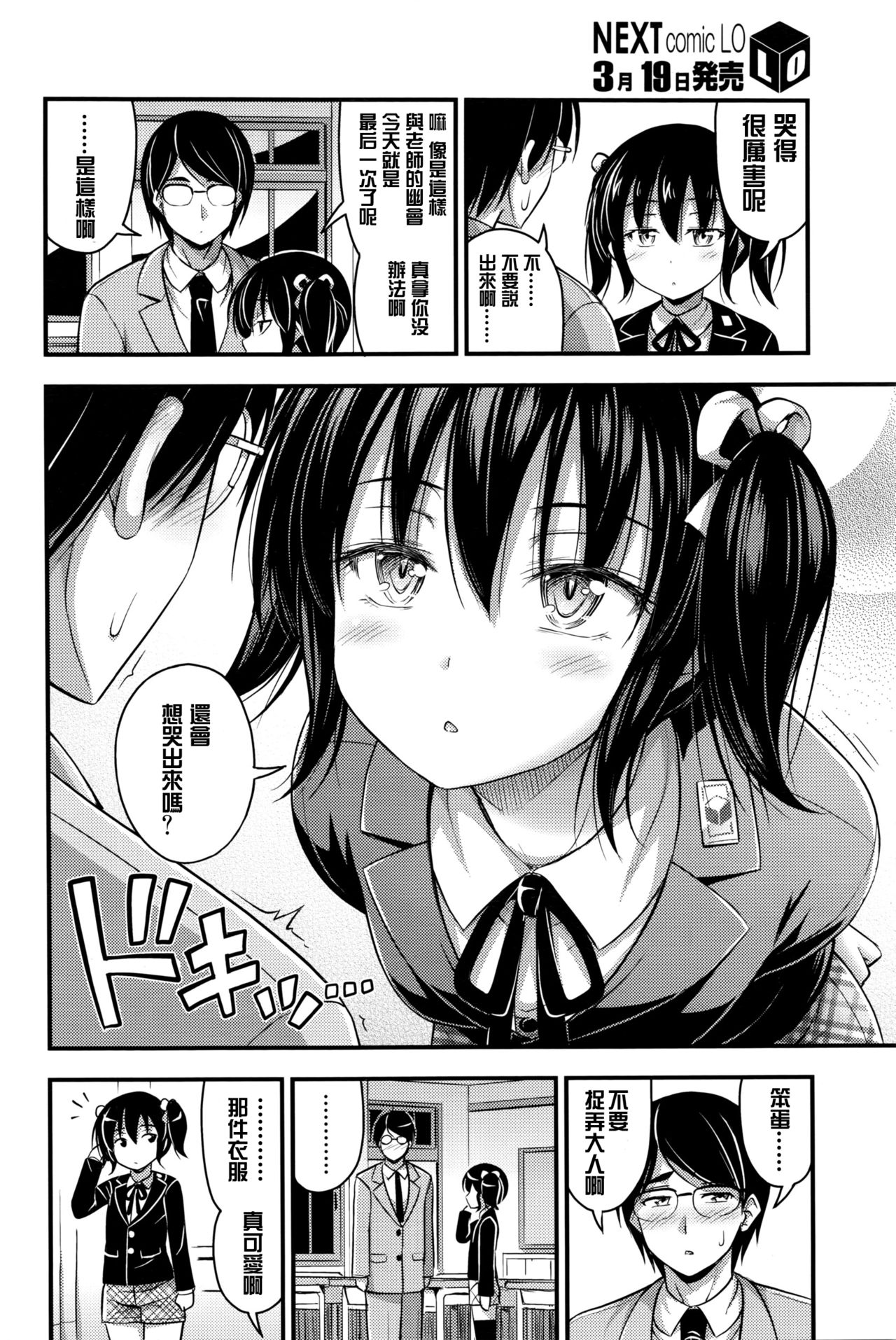 Sotsugyou Fuku page 3 full