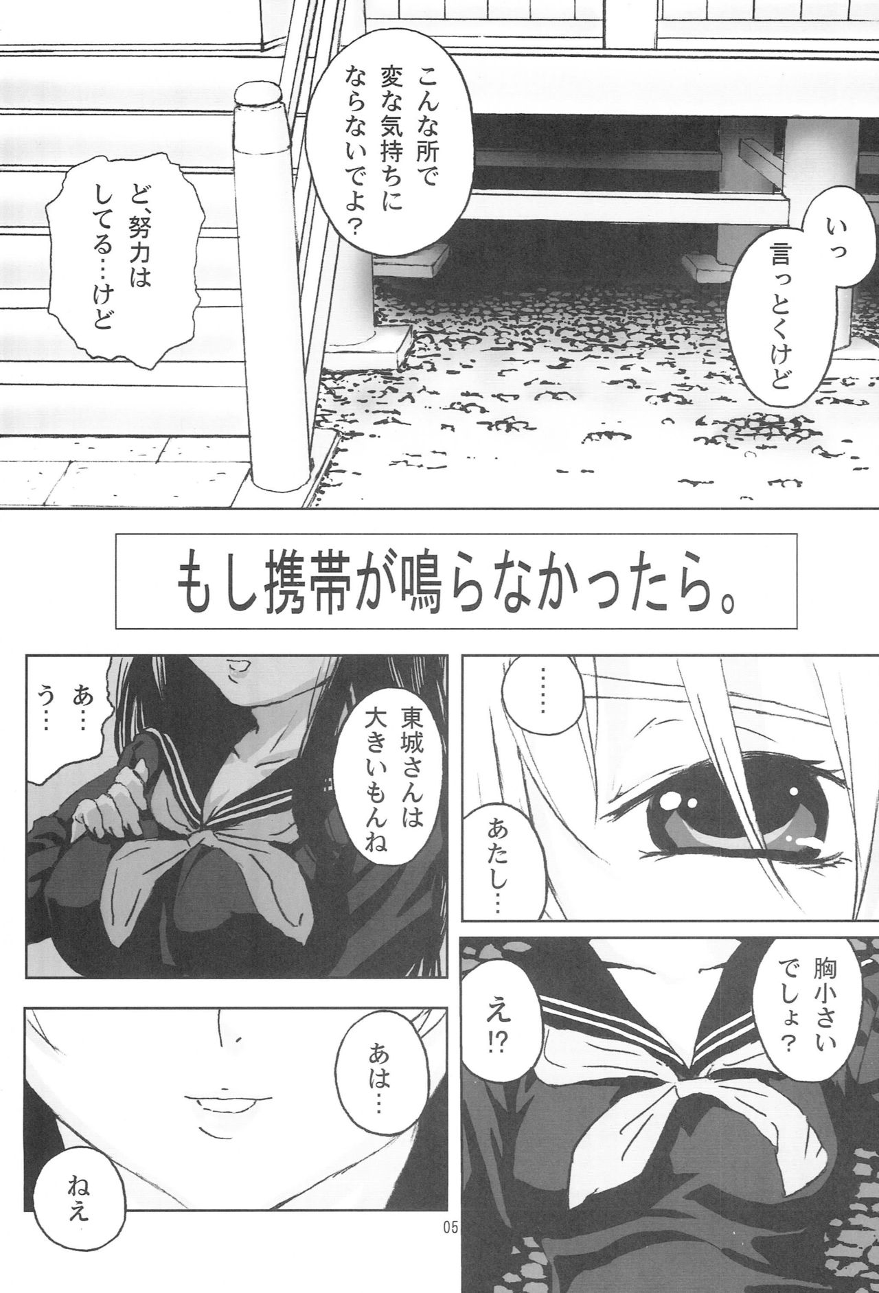 Serafuku no Nishino-san page 4 full