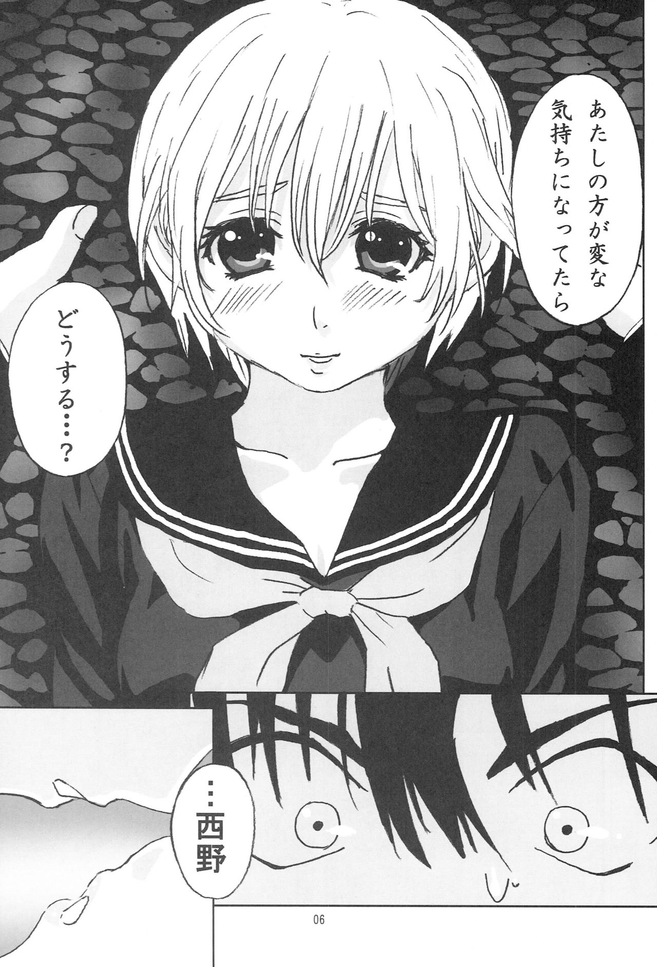 Serafuku no Nishino-san page 5 full