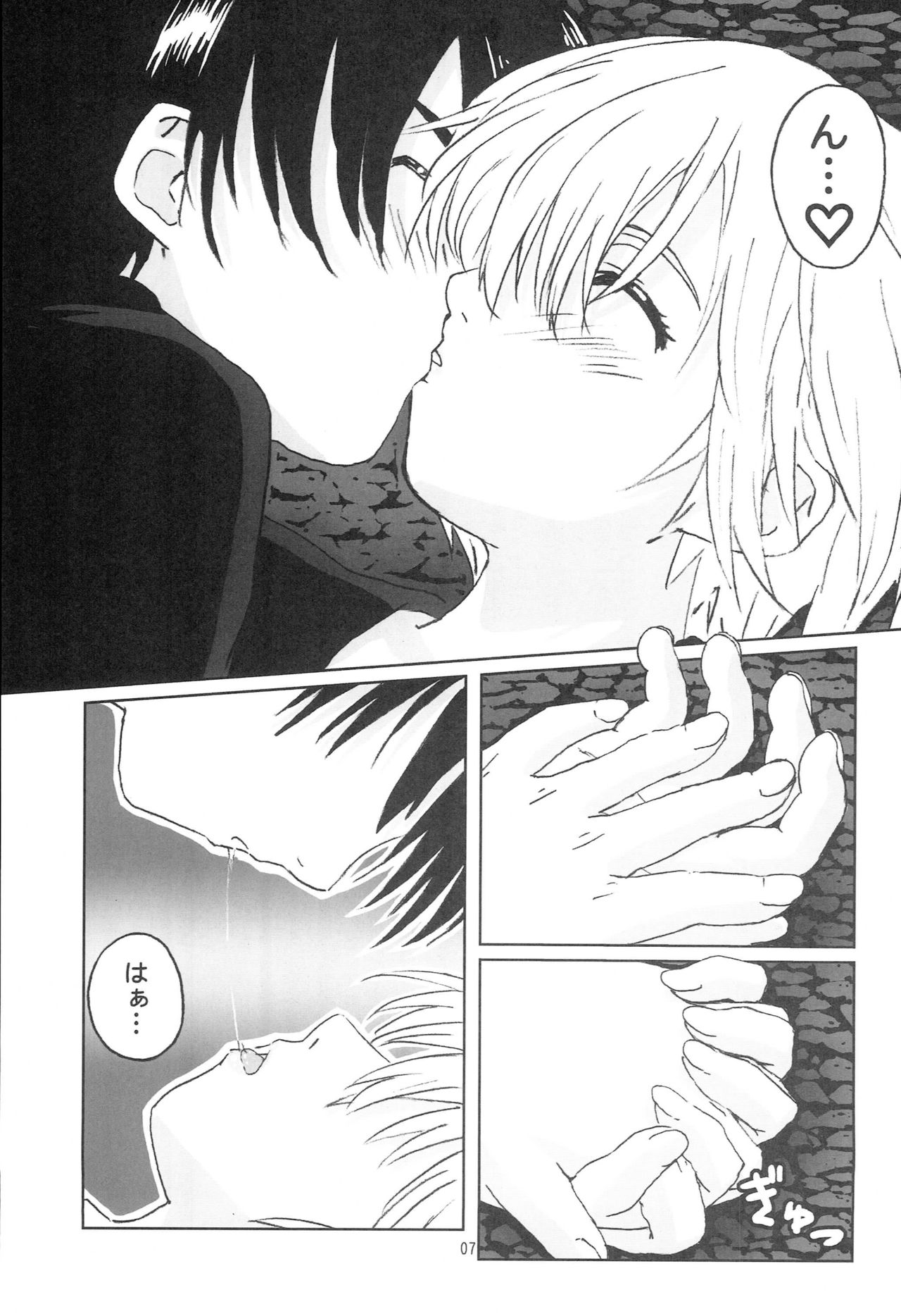 Serafuku no Nishino-san page 6 full