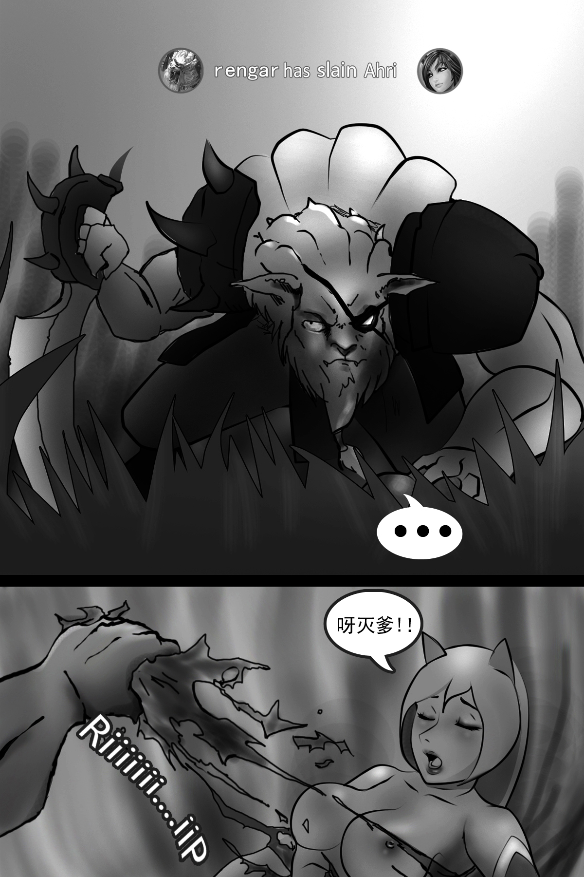 Gank For Rengar page 3 full