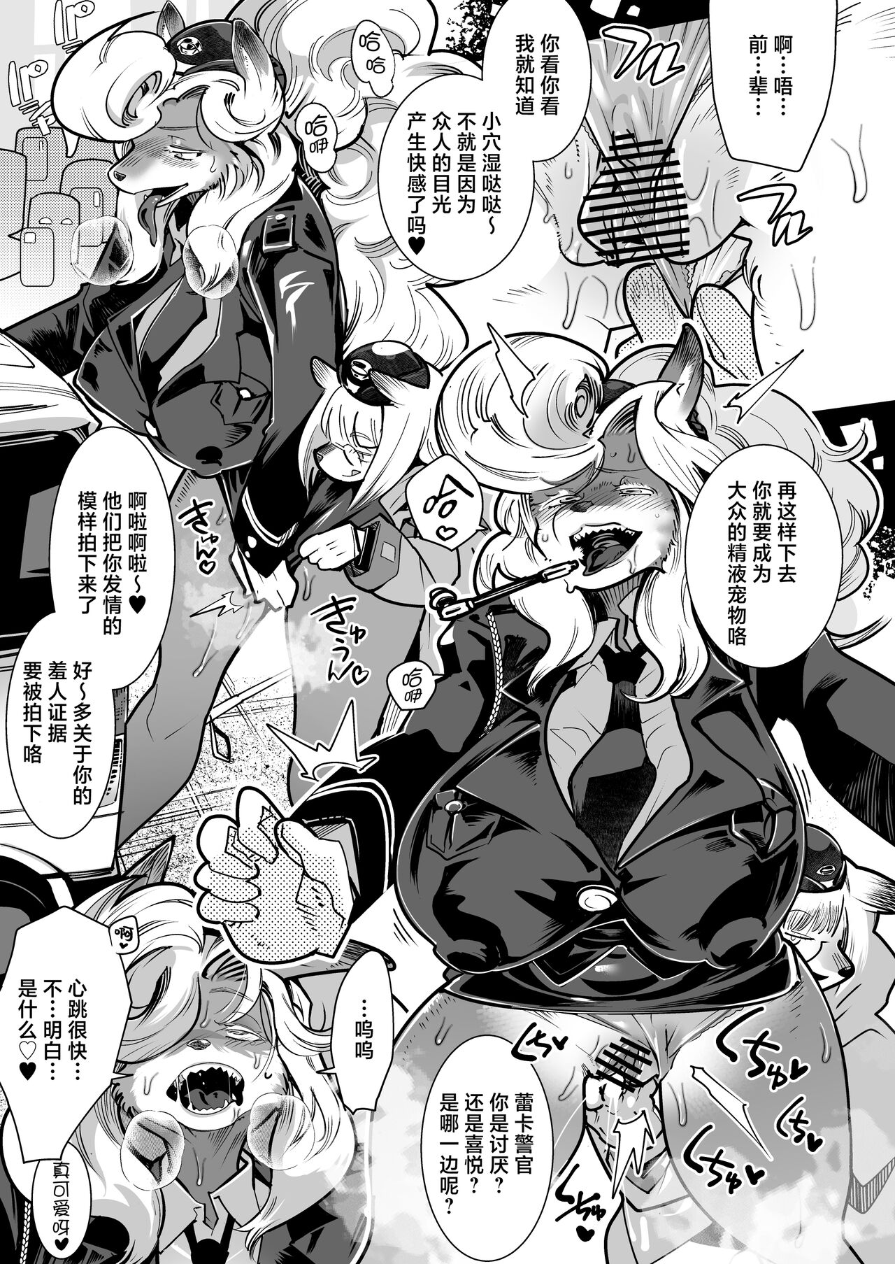 Harenchi! Police Baton & Wrecker page 9 full