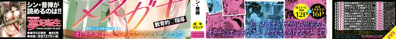 Mesugaki Kyouikuteki Shidou - Female kid Educational guidance page 2 full