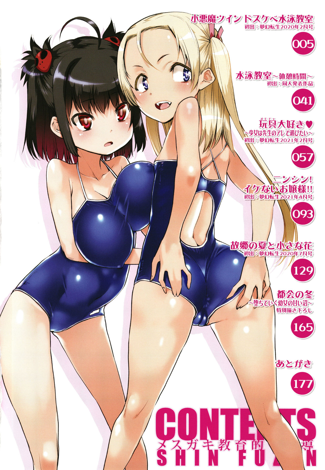 Mesugaki Kyouikuteki Shidou - Female kid Educational guidance page 5 full