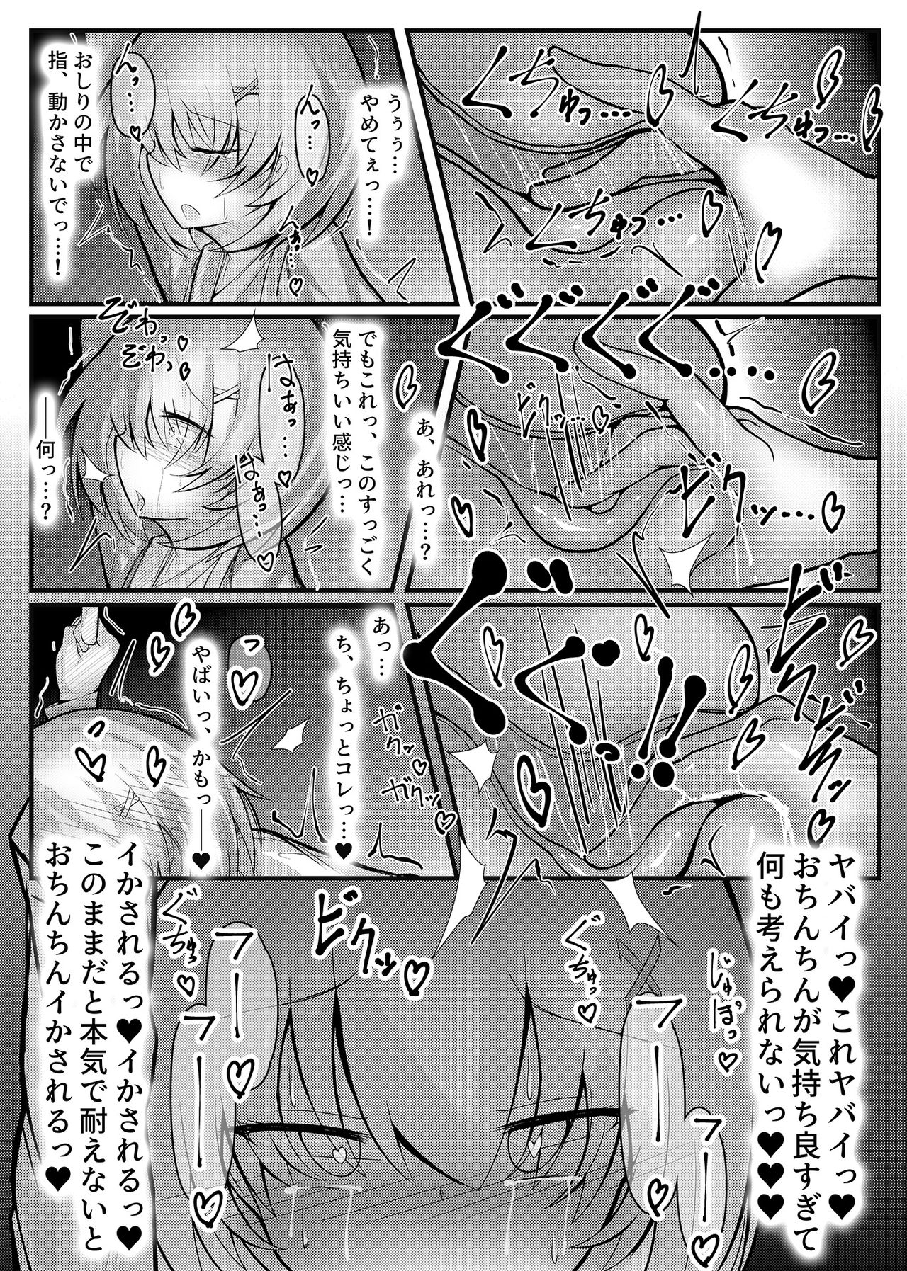 Josou Shumi no Otokonoko ga Chikan ni Mesu Ochi saserareru Hanashi page 5 full