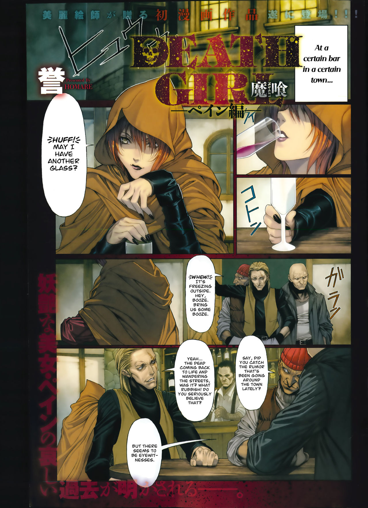 Ma-Gui -DEATH GIRL- Pain Hen | Evil Eaters -DEATH'S GIRLS- Pain's Arc page 1 full
